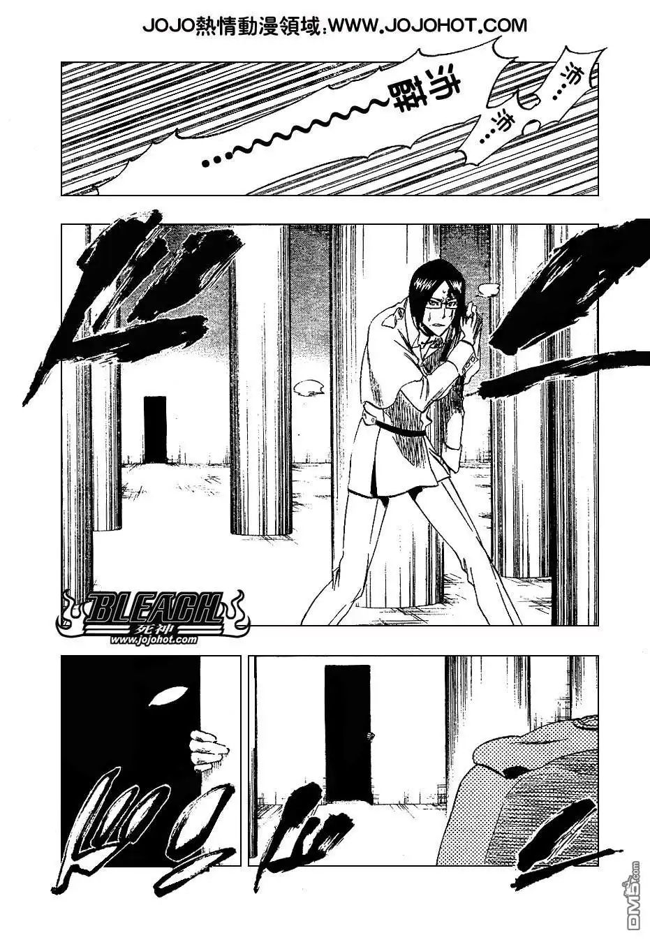 《死神》第256话 第5页