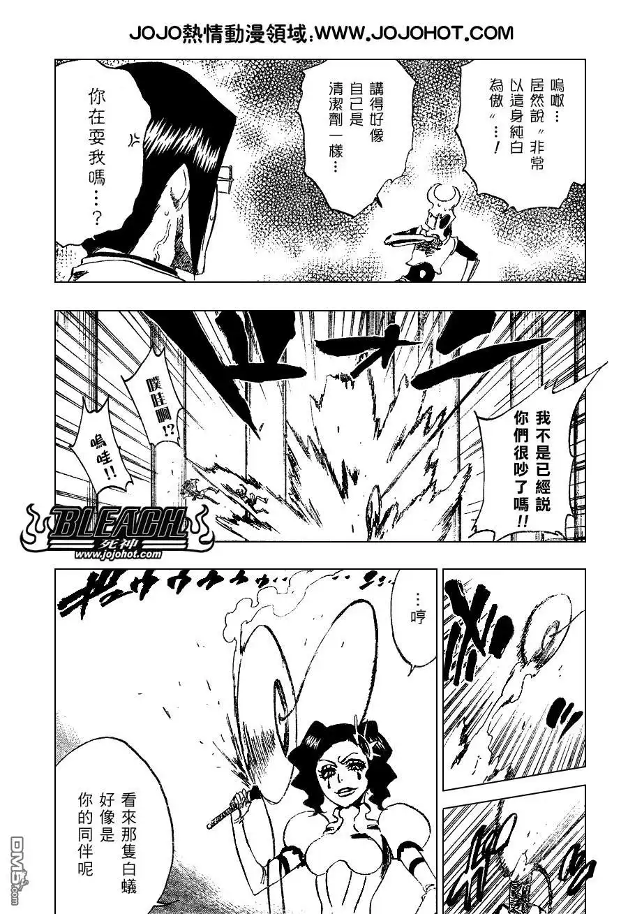 《死神》第256话 第12页