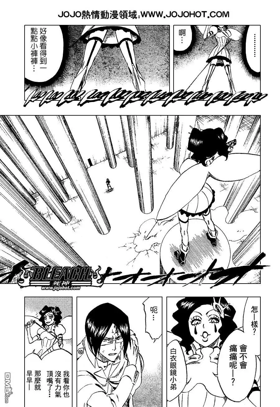 《死神》第256话 第7页
