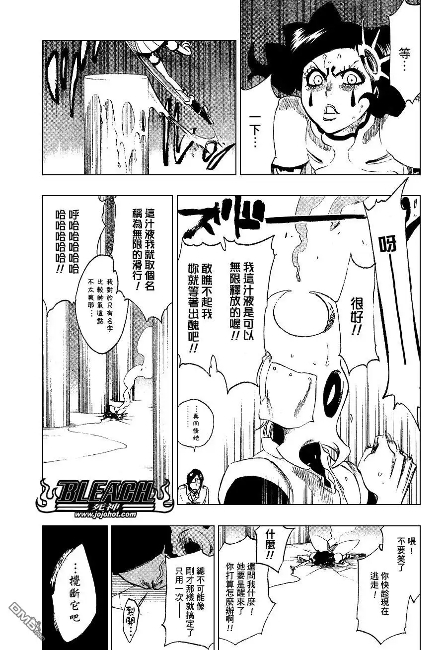 《死神》第256话 第18页