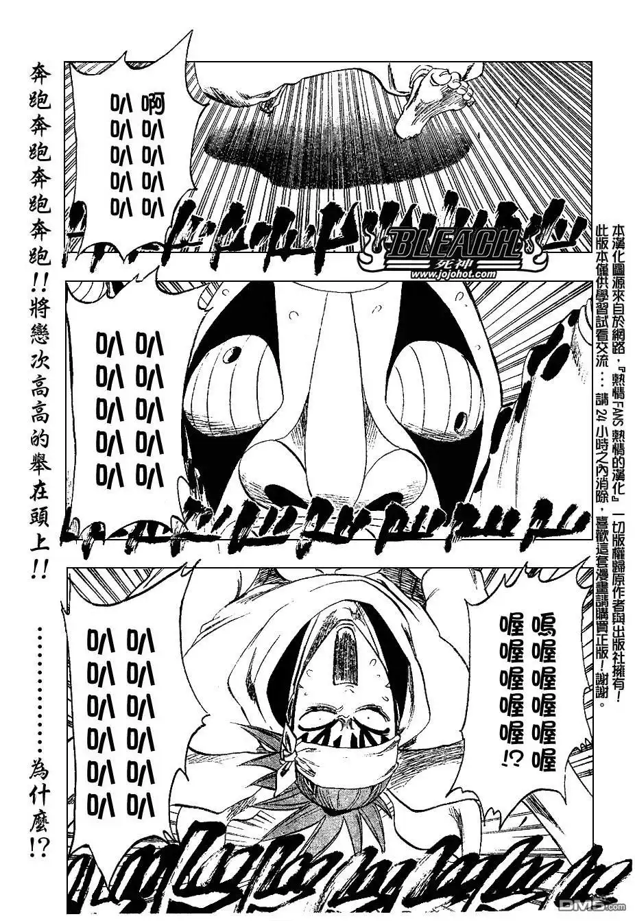 《死神》第256话 第1页