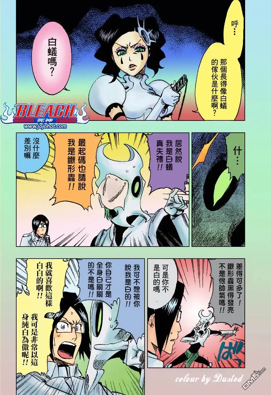 《死神》第256话 第11页