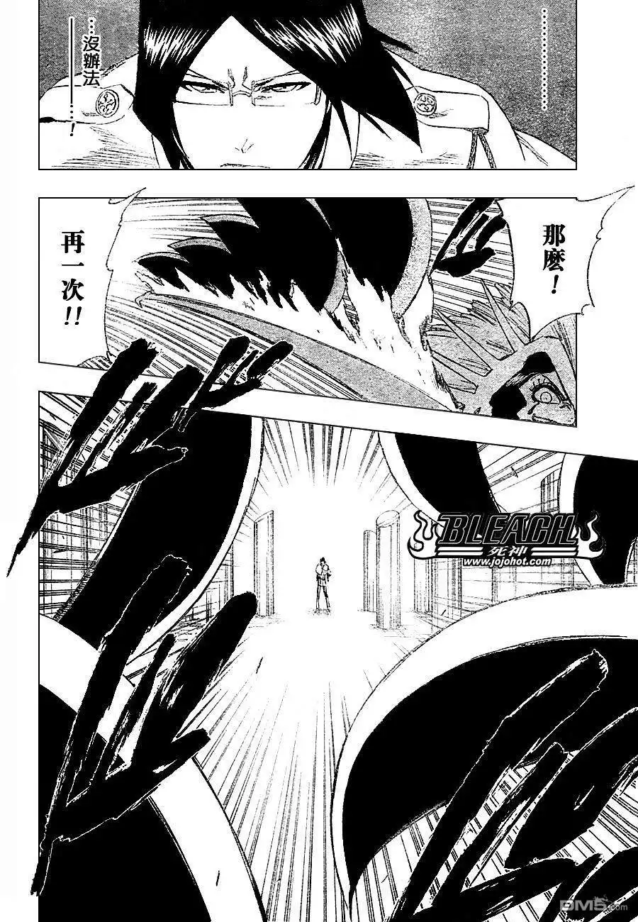 《死神》第257话 第15页