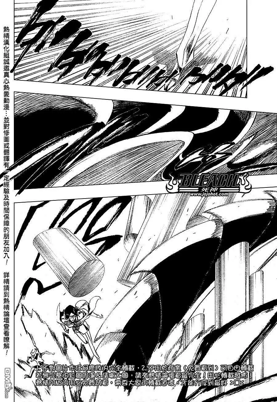 《死神》第257话 第3页