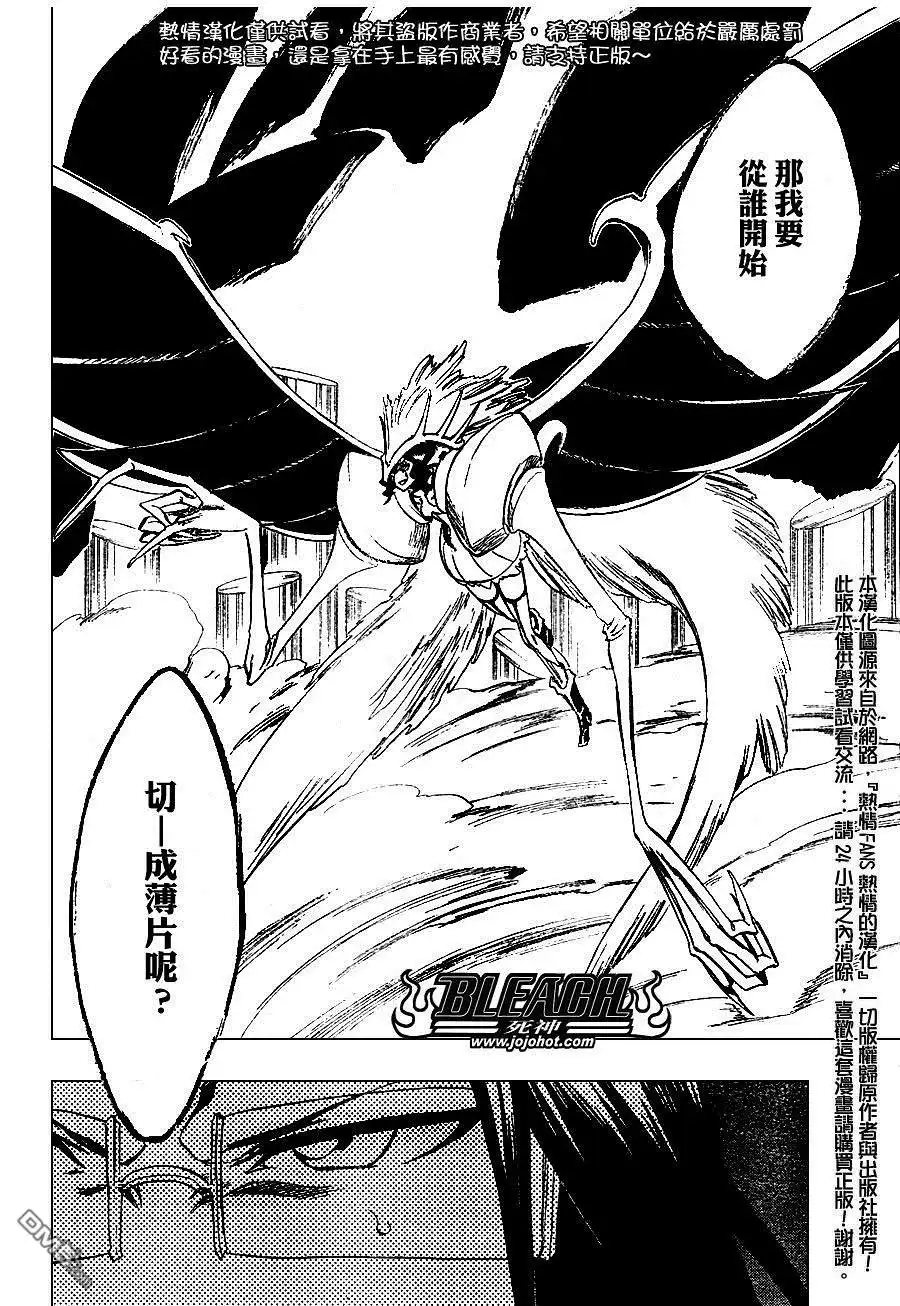 《死神》第257话 第1页