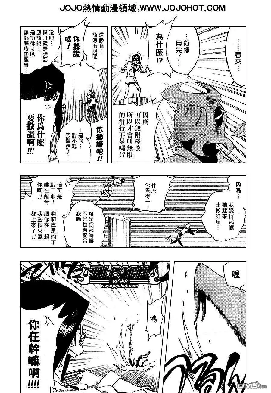 《死神》第257话 第7页