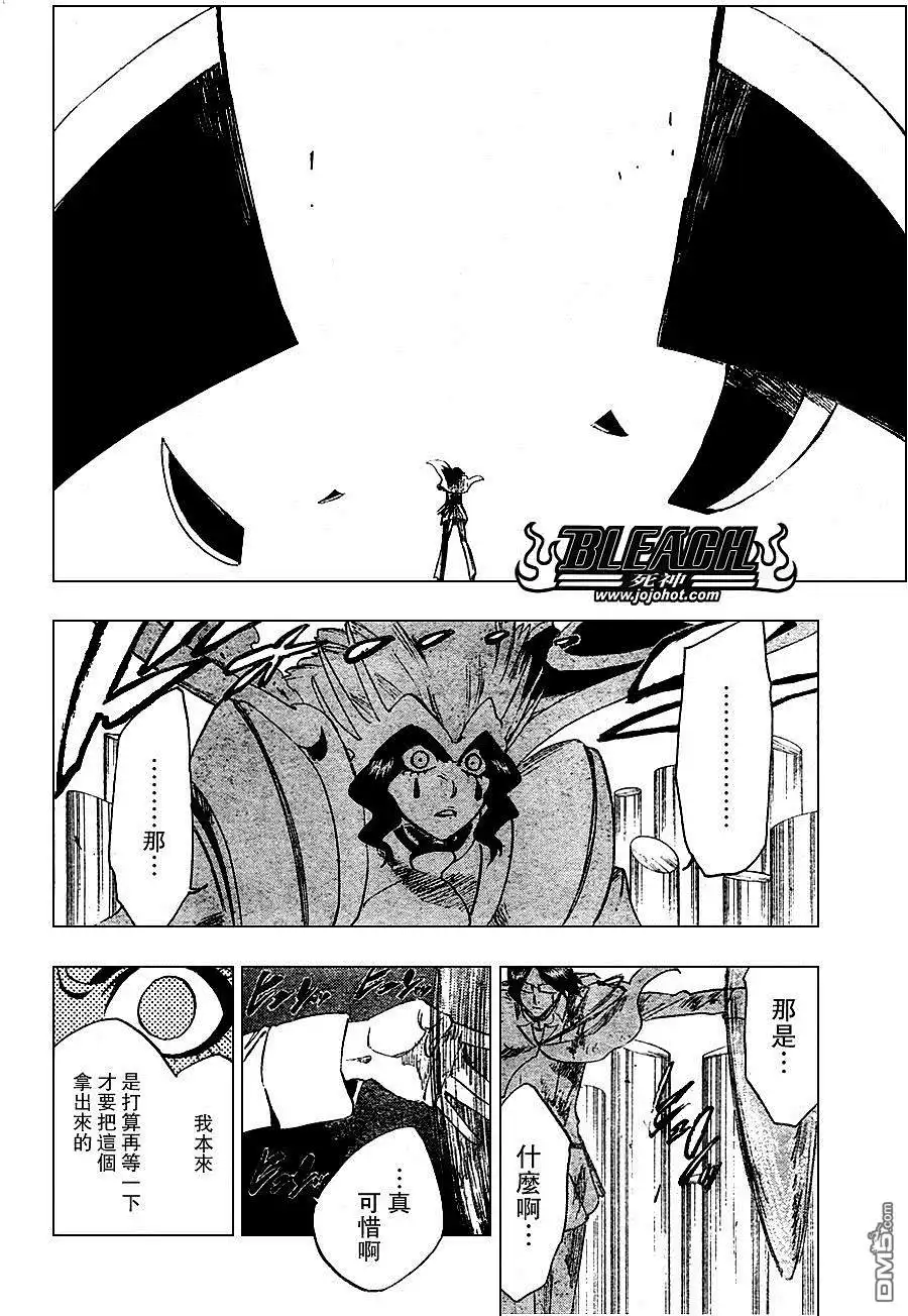 《死神》第257话 第17页