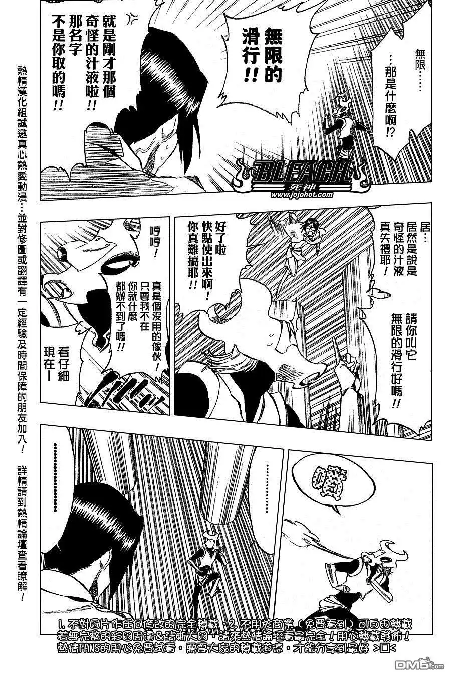 《死神》第257话 第6页