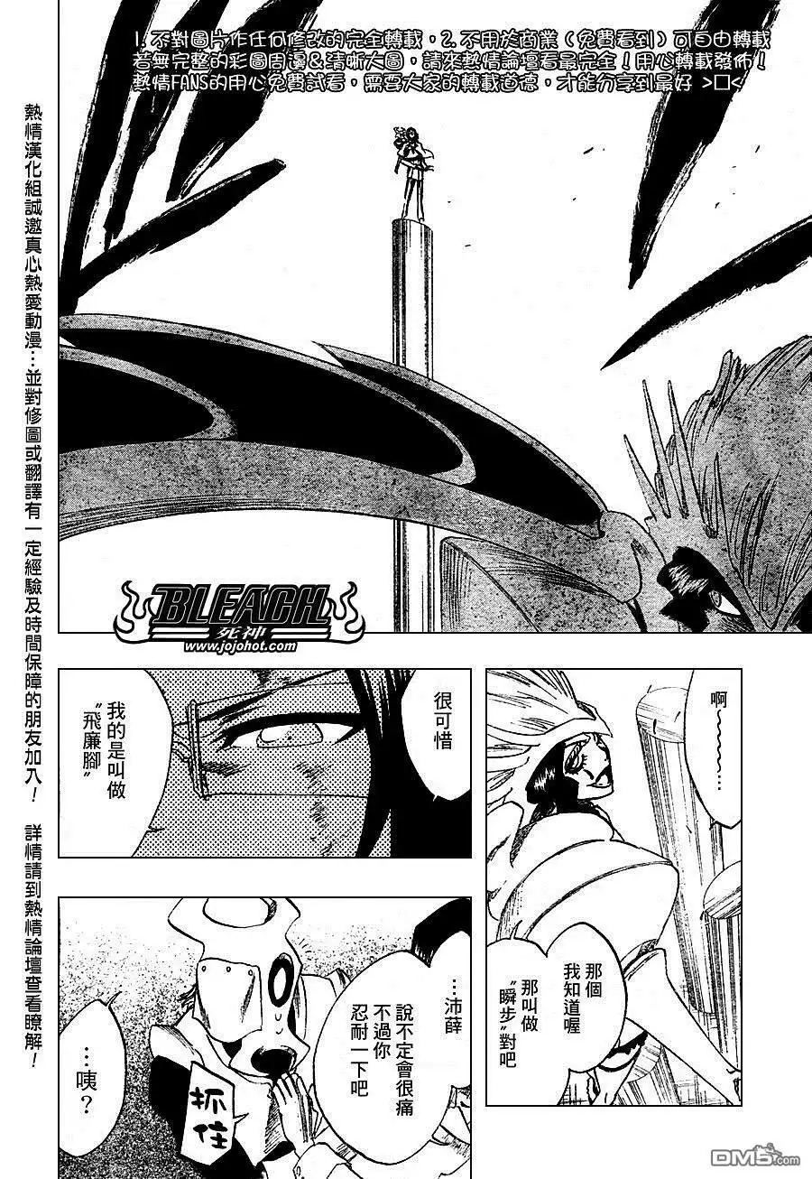 《死神》第257话 第9页