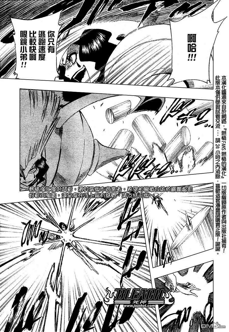 《死神》第257话 第4页