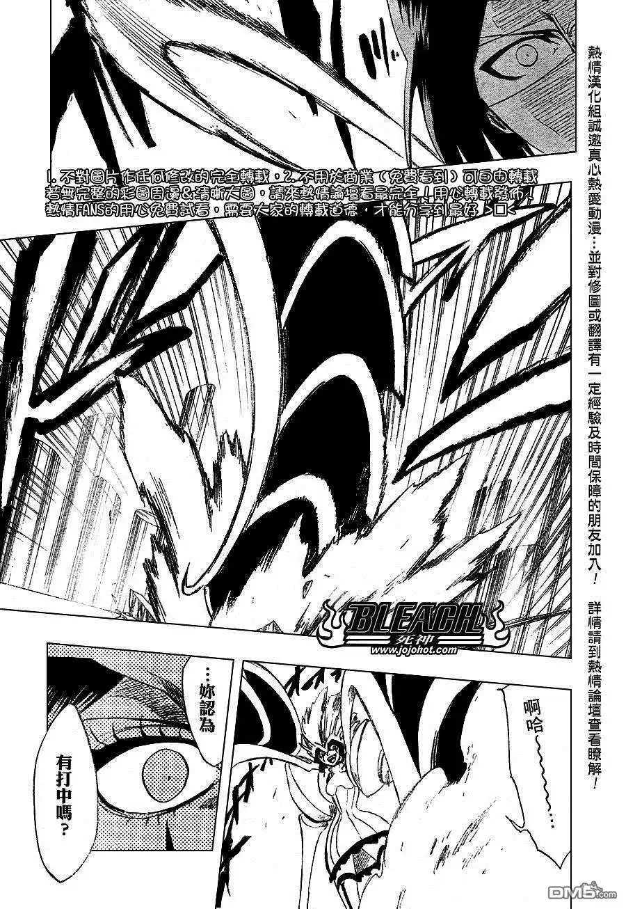 《死神》第257话 第8页