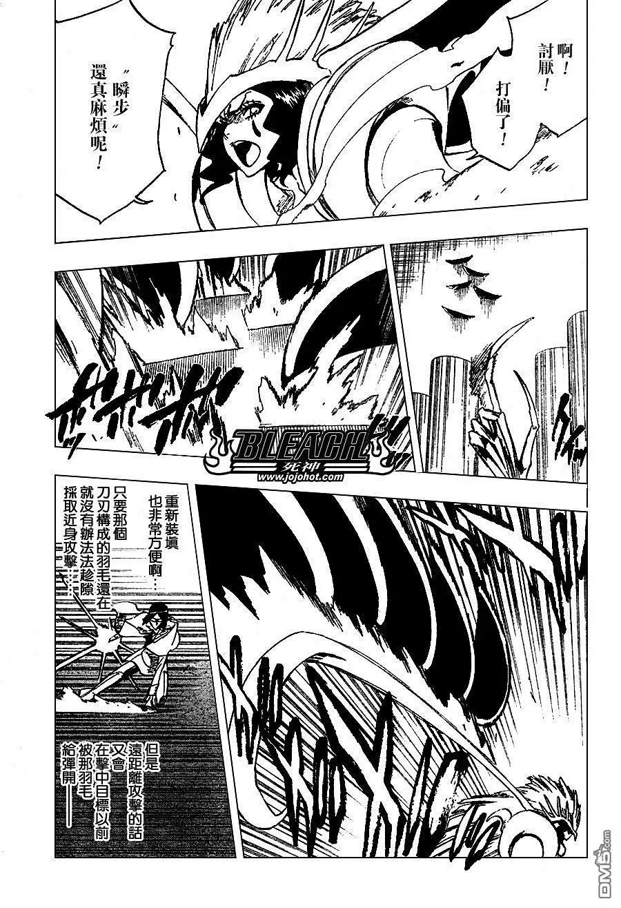 《死神》第257话 第14页