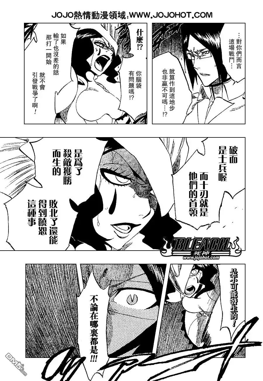 《死神》第258话 第13页
