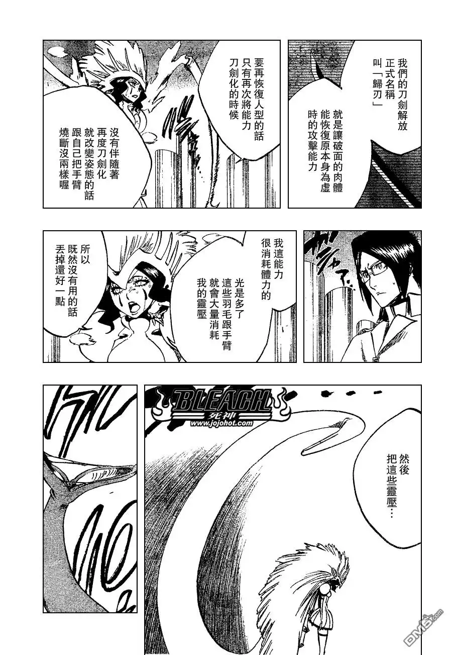 《死神》第258话 第11页