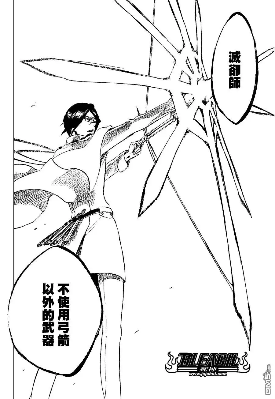 《死神》第258话 第18页