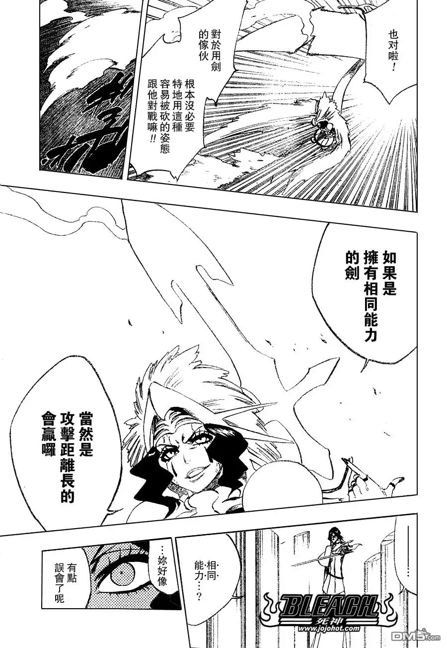《死神》第258话 第15页