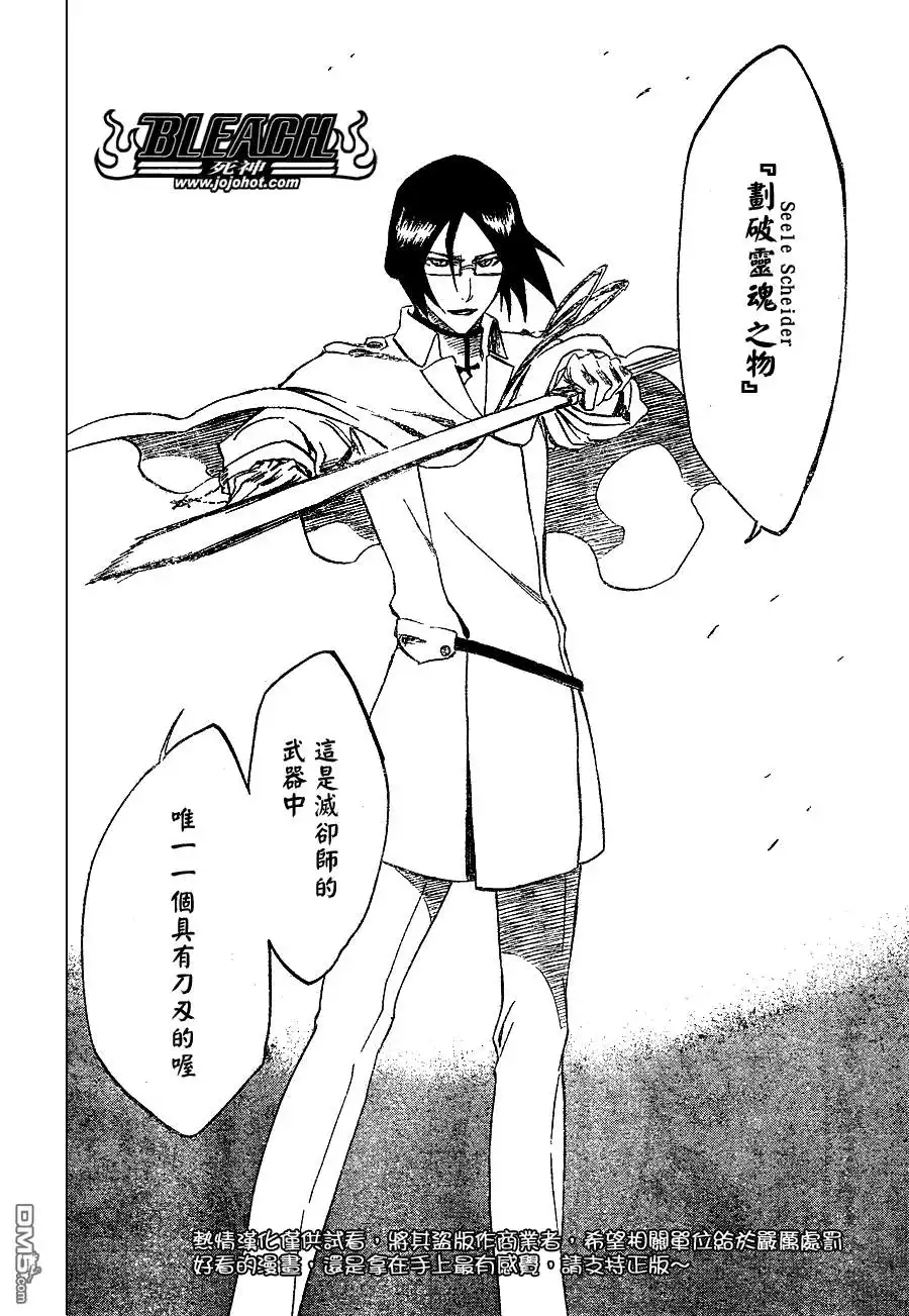 《死神》第258话 第2页