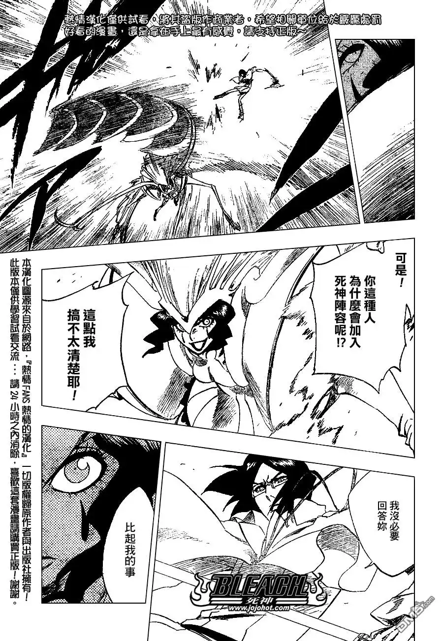 《死神》第258话 第7页