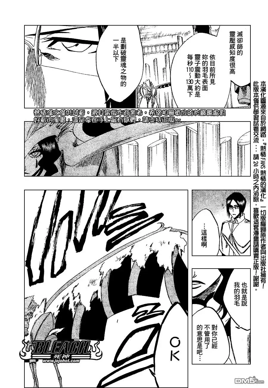 《死神》第258话 第9页