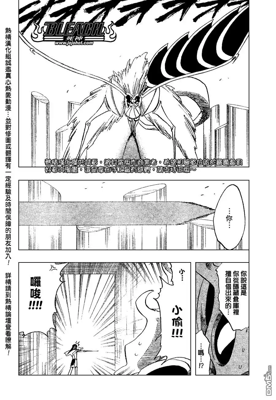 《死神》第258话 第4页