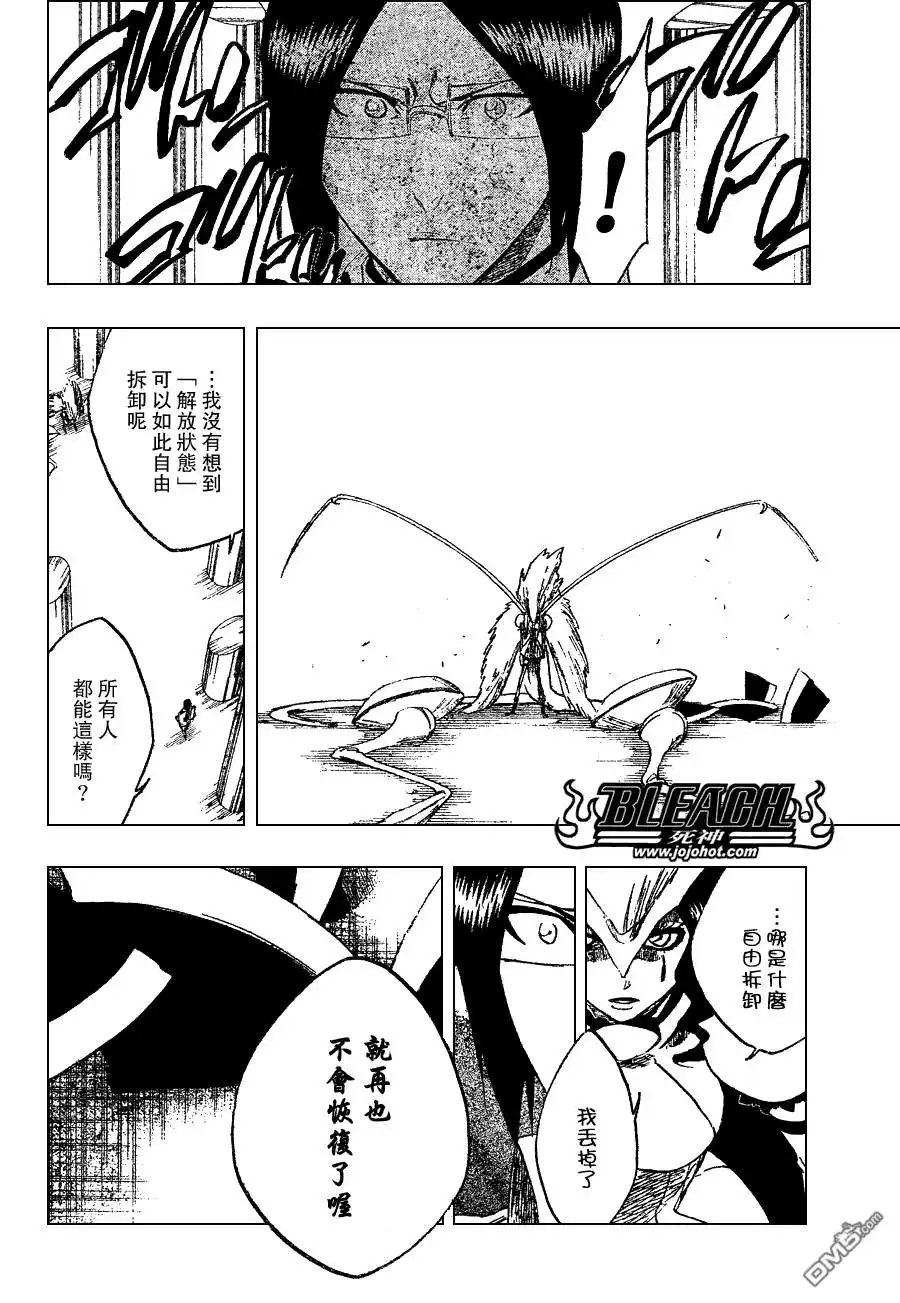 《死神》第258话 第10页