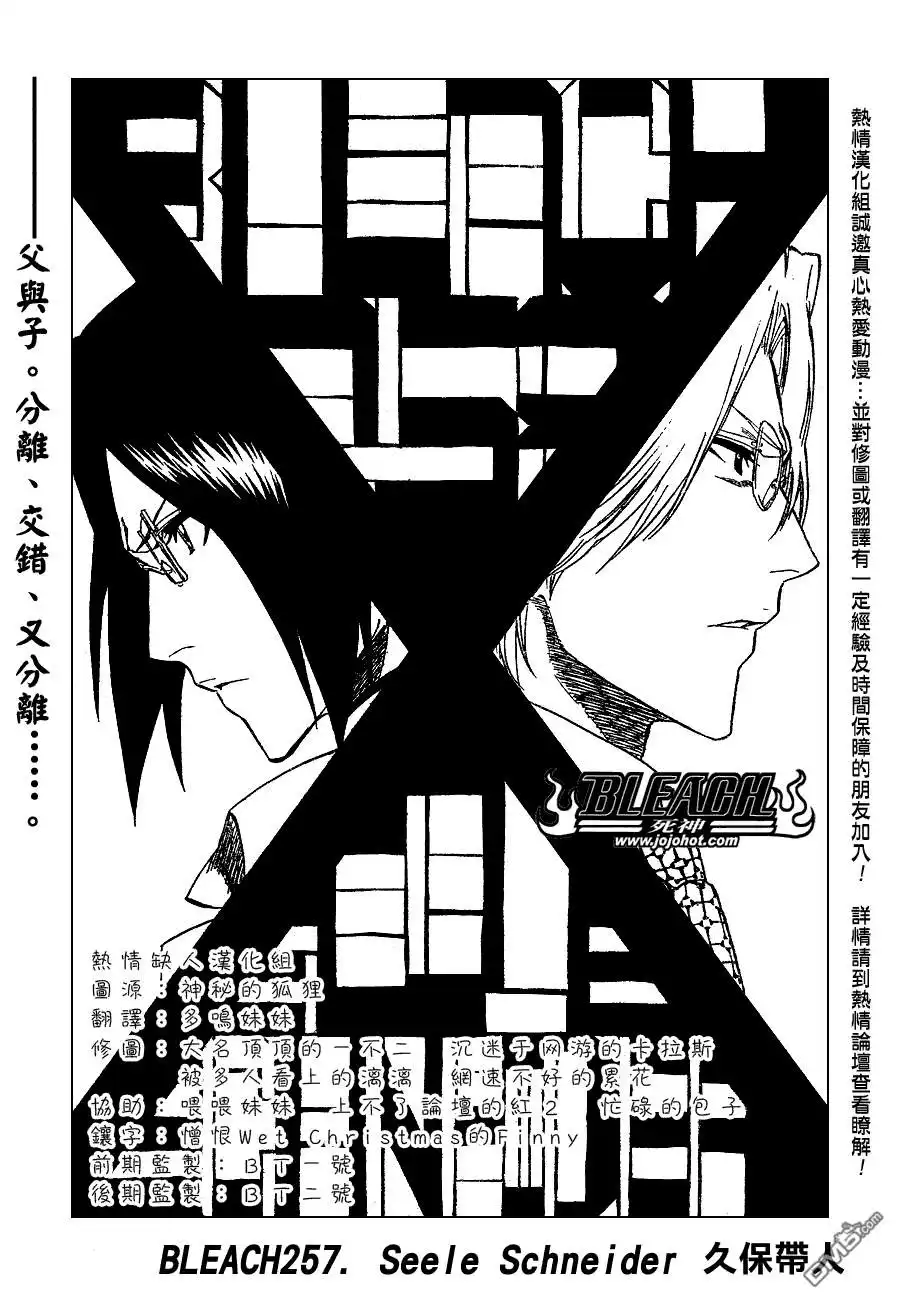 《死神》第258话 第3页