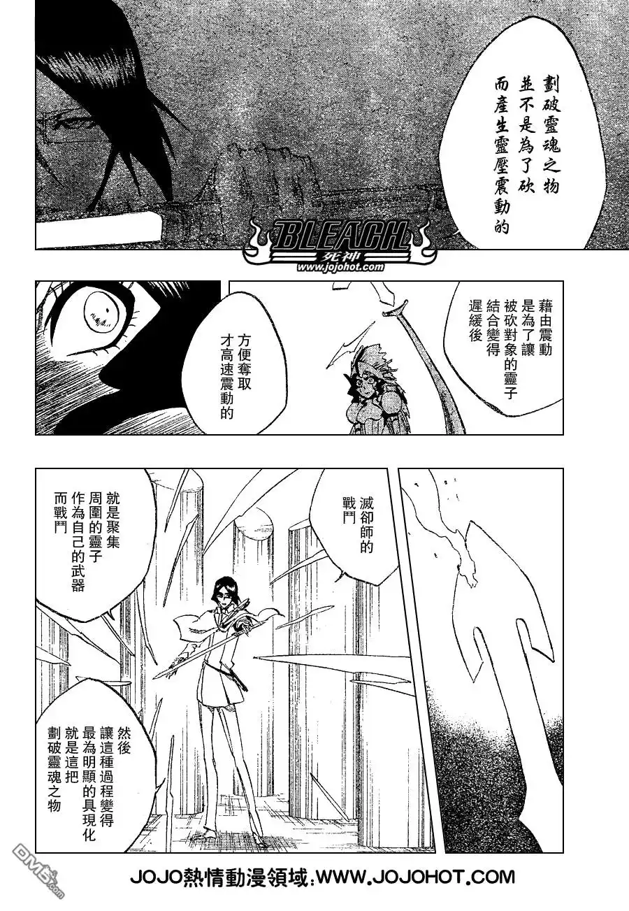 《死神》第258话 第16页