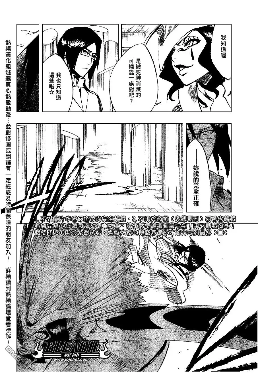 《死神》第258话 第6页
