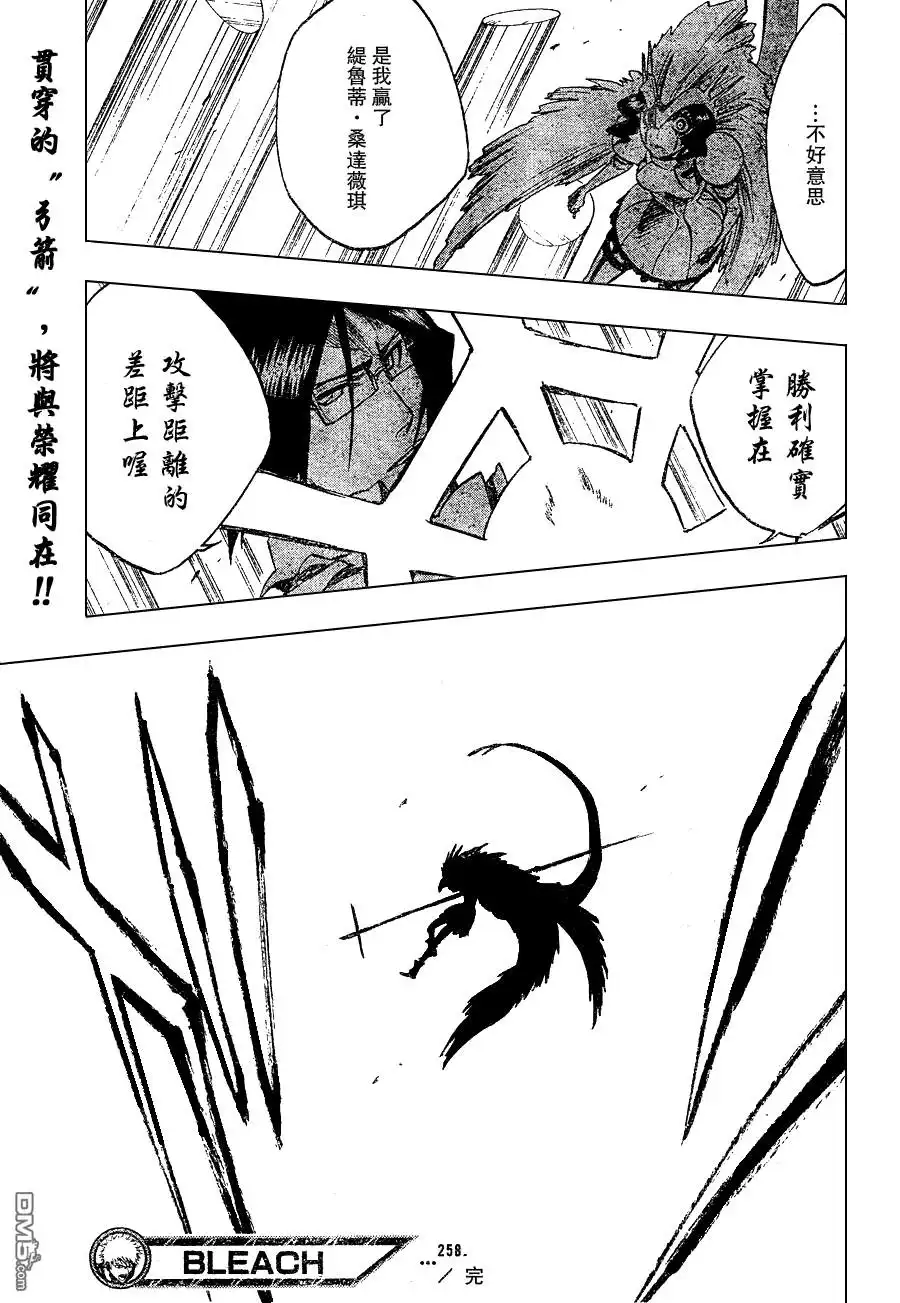 《死神》第258话 第19页