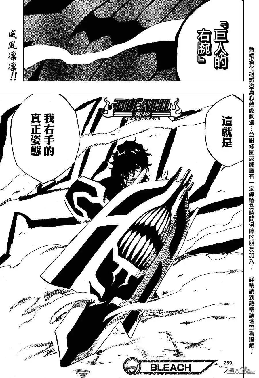 《死神》第259话 第19页