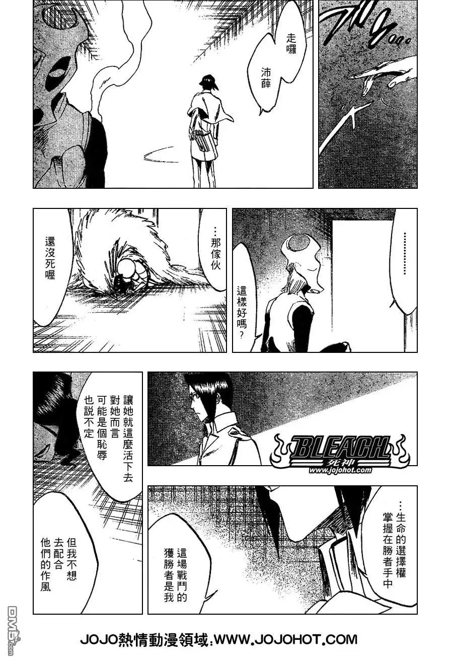 《死神》第259话 第3页