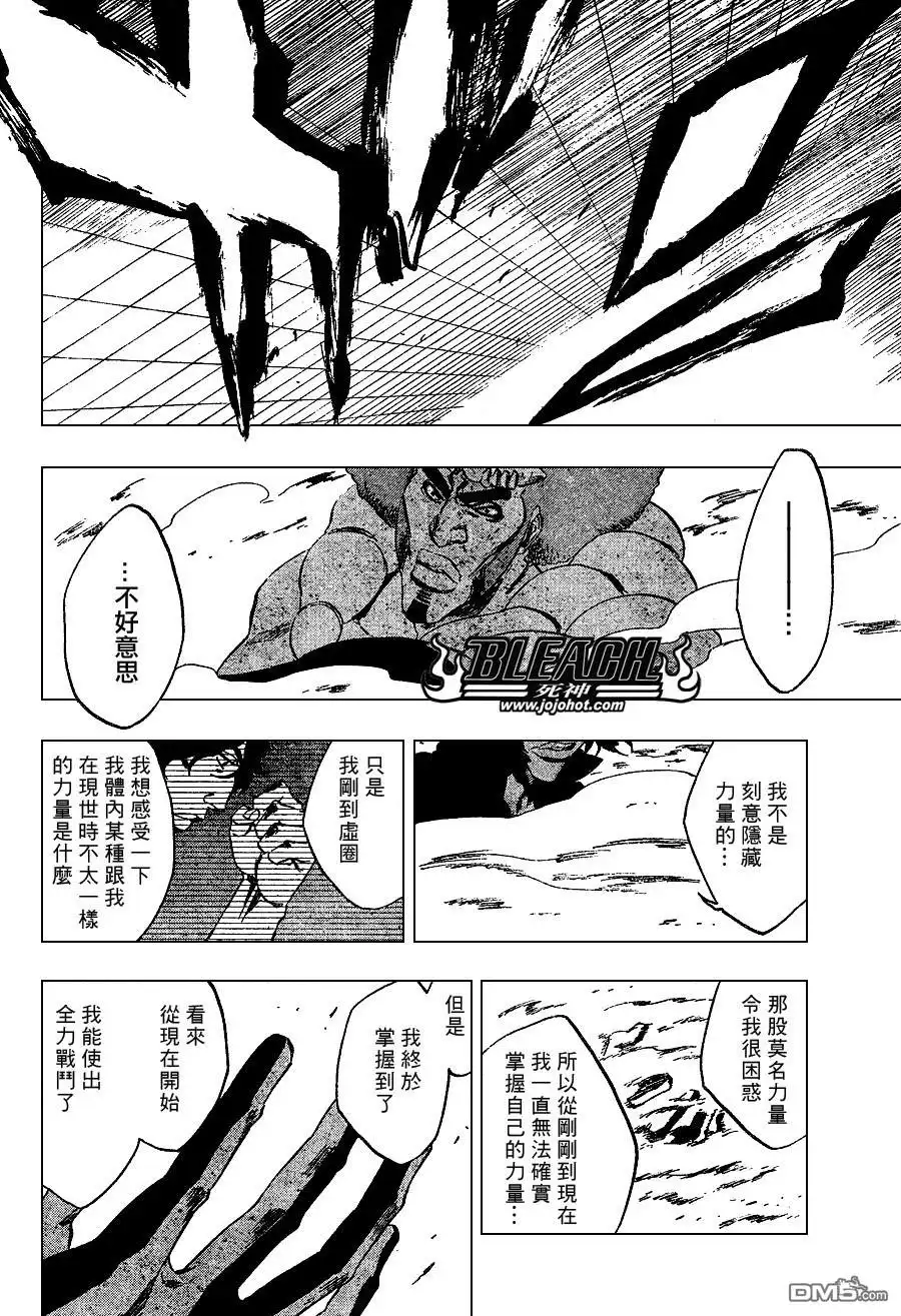 《死神》第259话 第18页