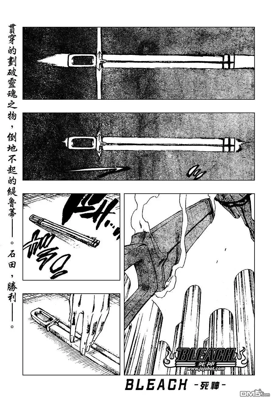 《死神》第259话 第1页