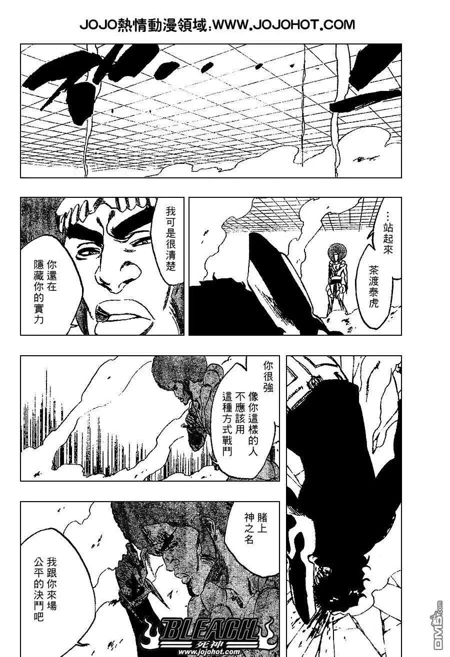《死神》第259话 第16页