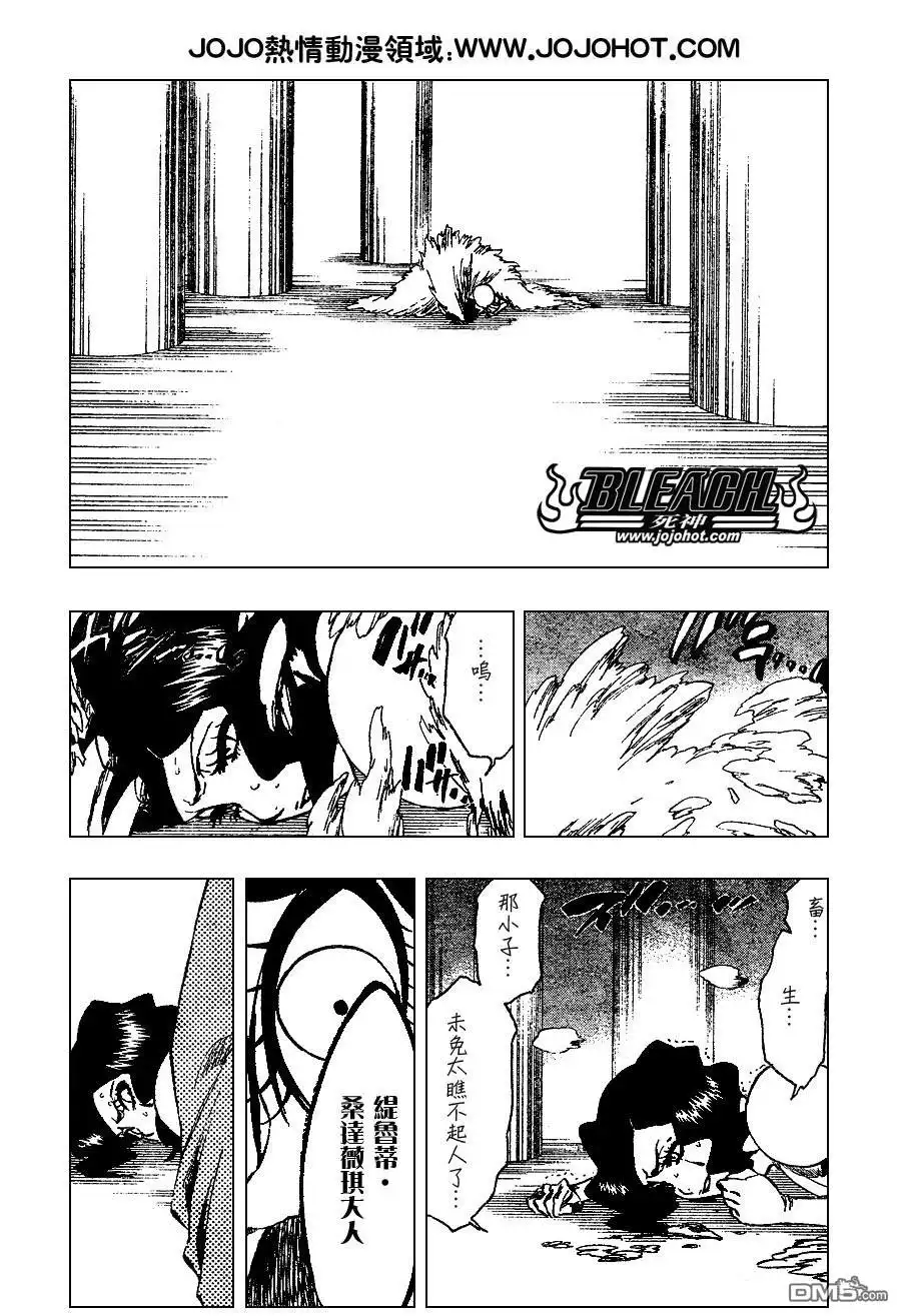 《死神》第259话 第5页
