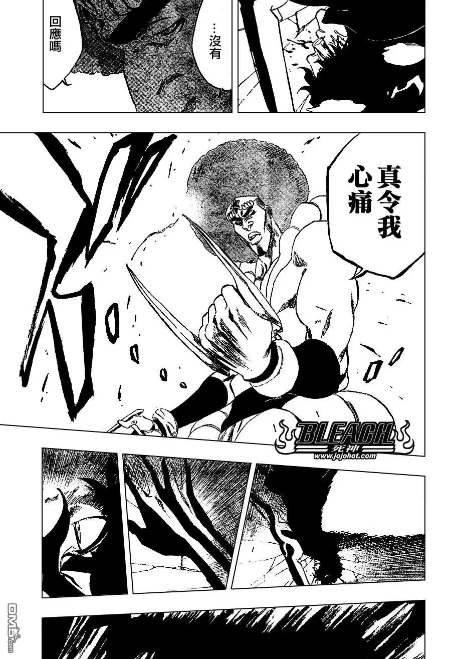 《死神》第259话 第17页