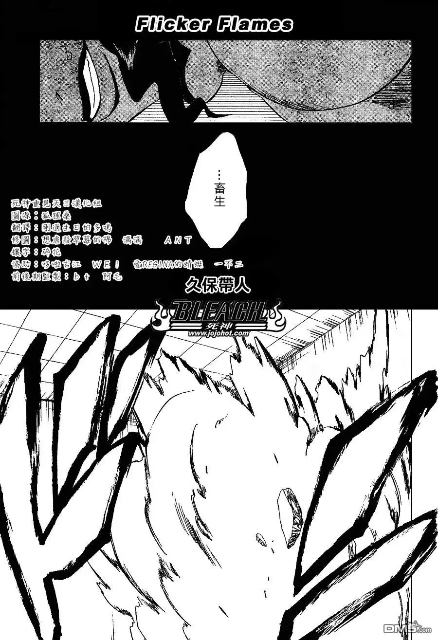 《死神》第259话 第7页