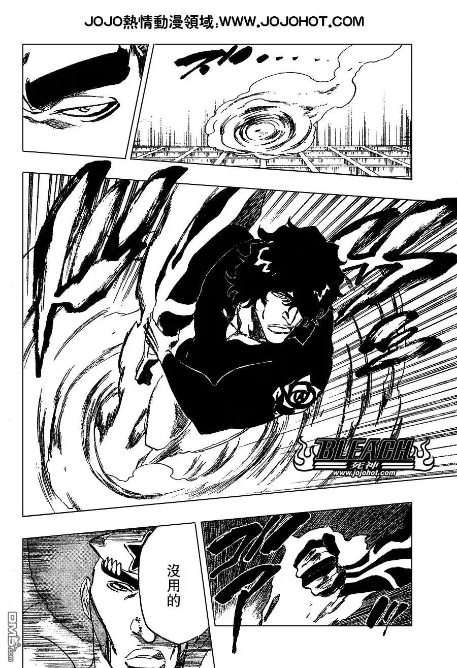 《死神》第259话 第10页