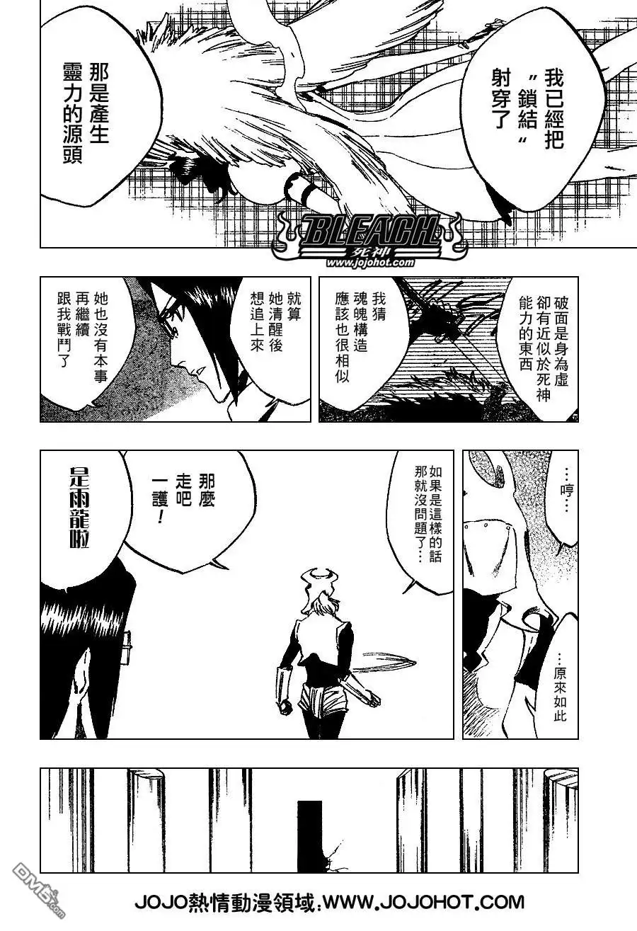 《死神》第259话 第4页
