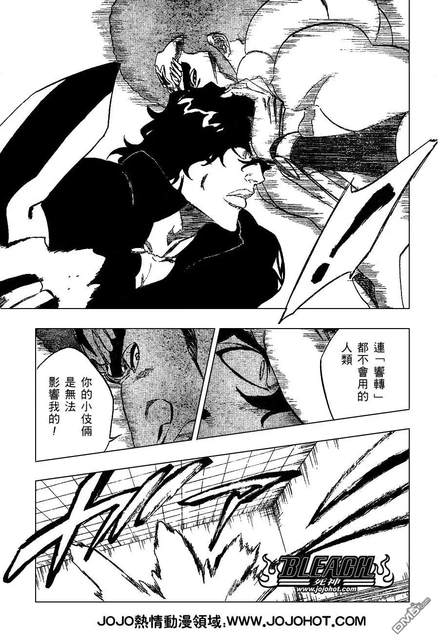 《死神》第259话 第11页
