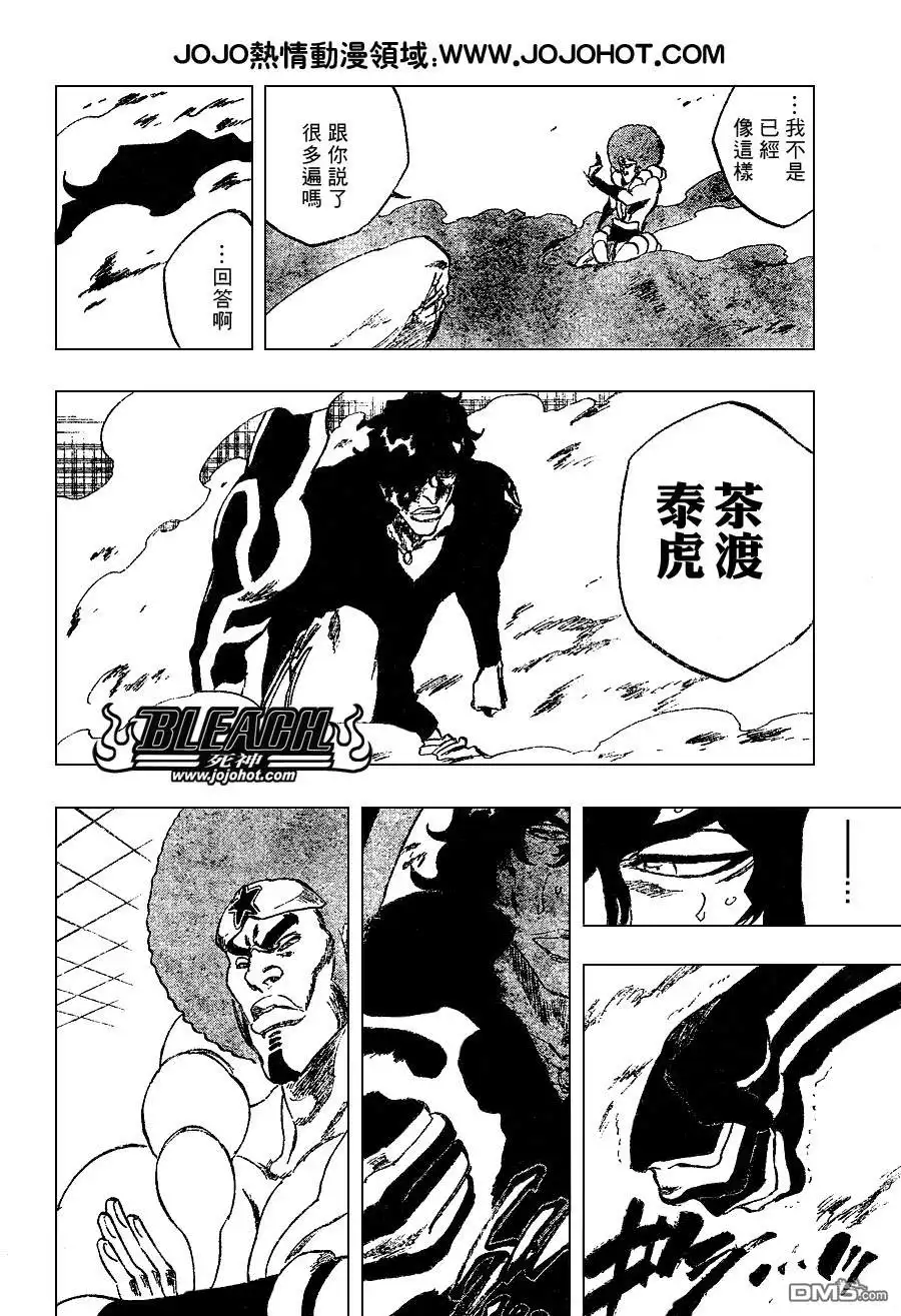 《死神》第259话 第12页