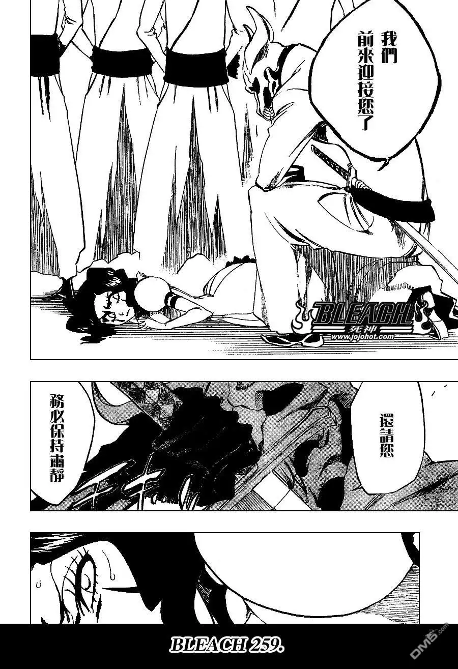 《死神》第259话 第6页