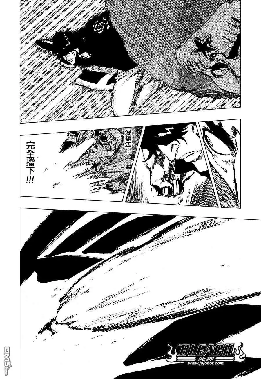 《死神》第260话 第9页