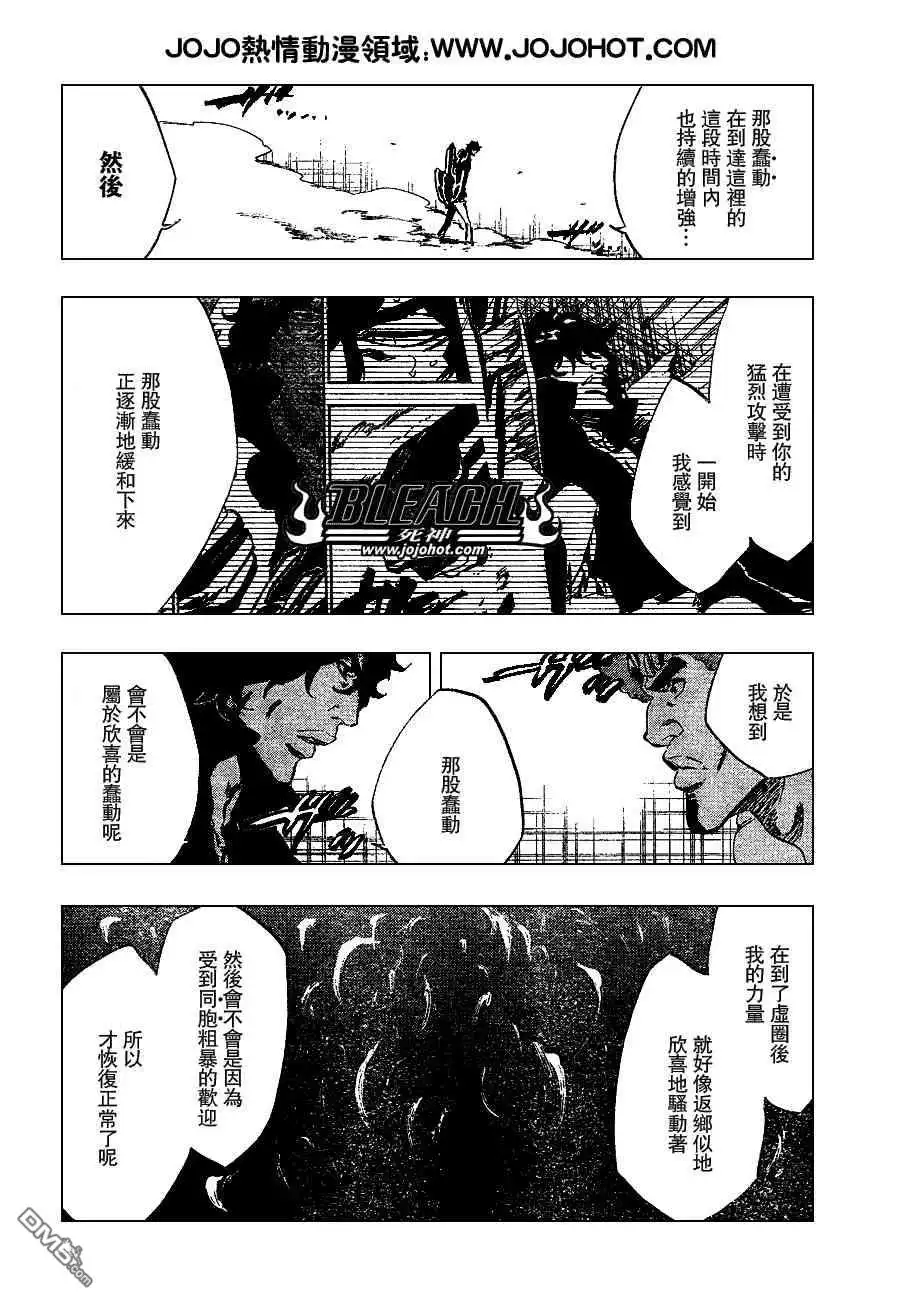 《死神》第260话 第1页