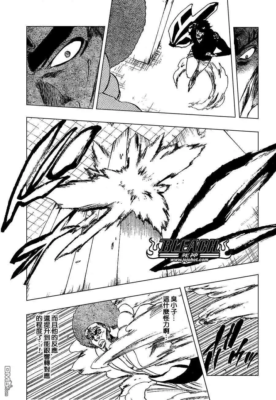 《死神》第260话 第8页