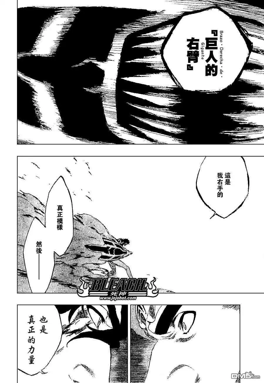 《死神》第260话 第3页