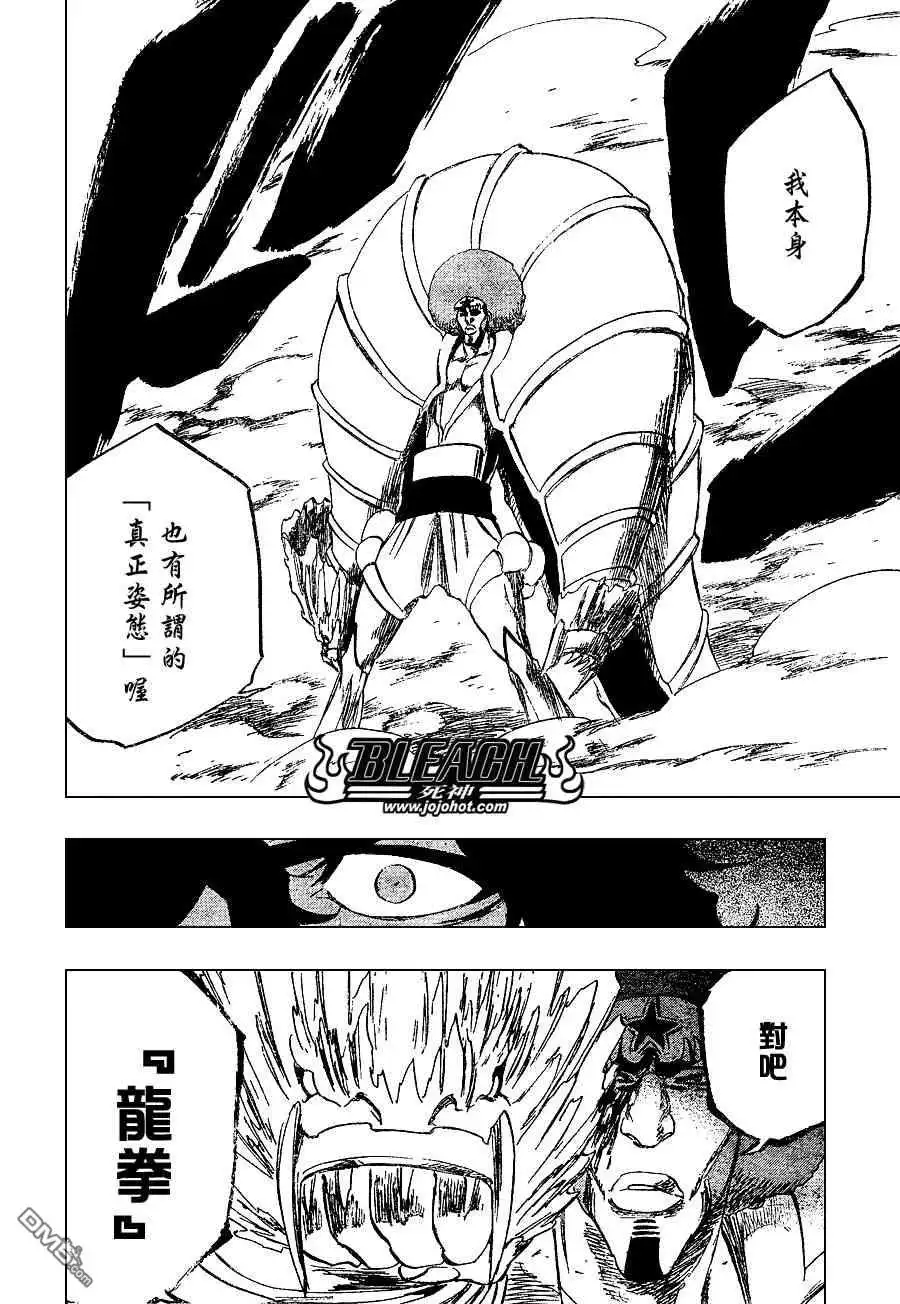 《死神》第260话 第11页