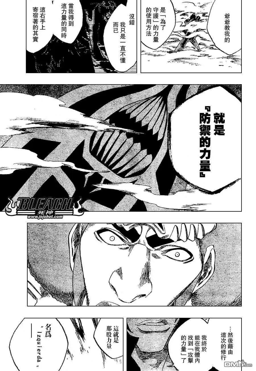 《死神》第260话 第16页