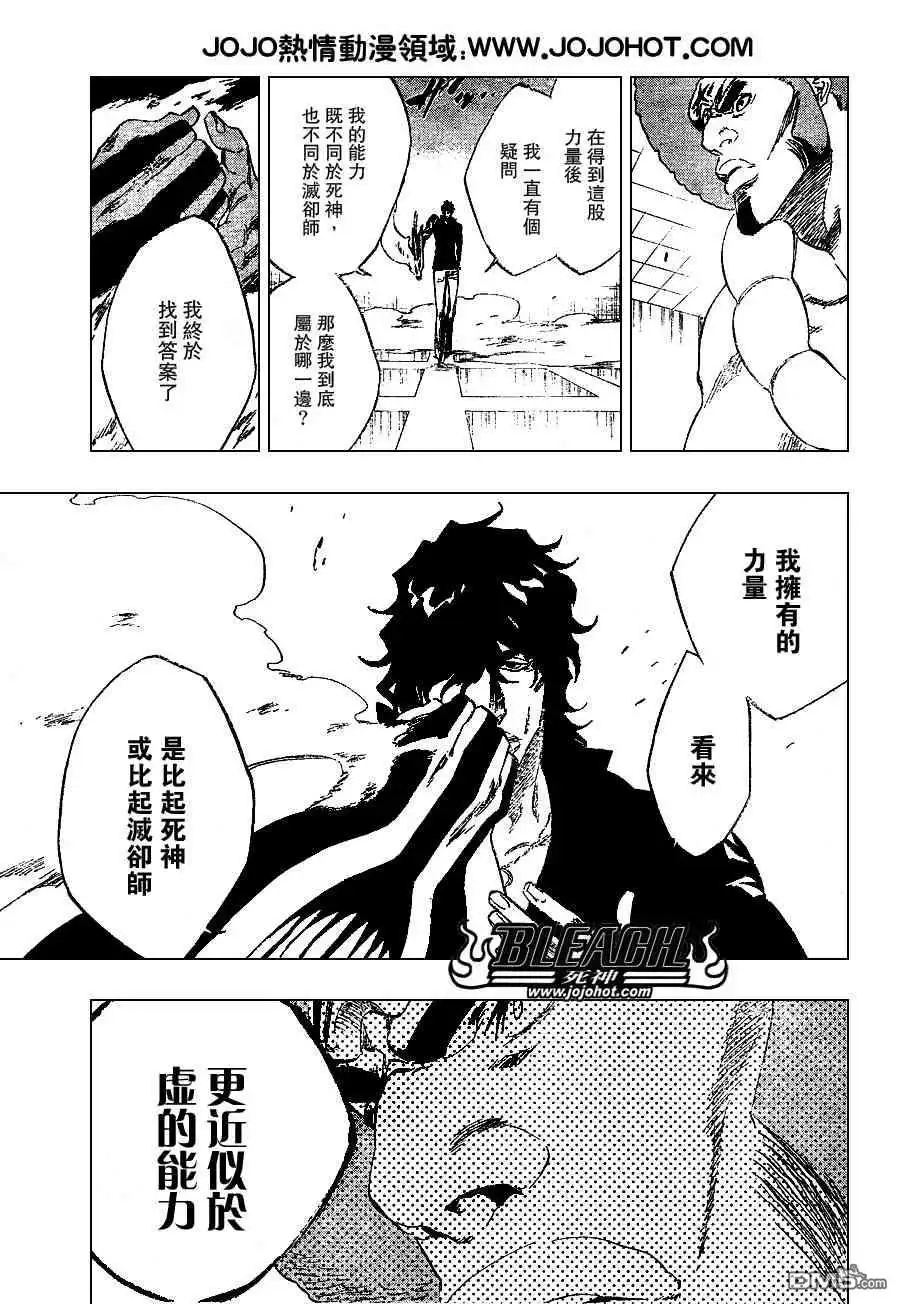 《死神》第260话 第2页