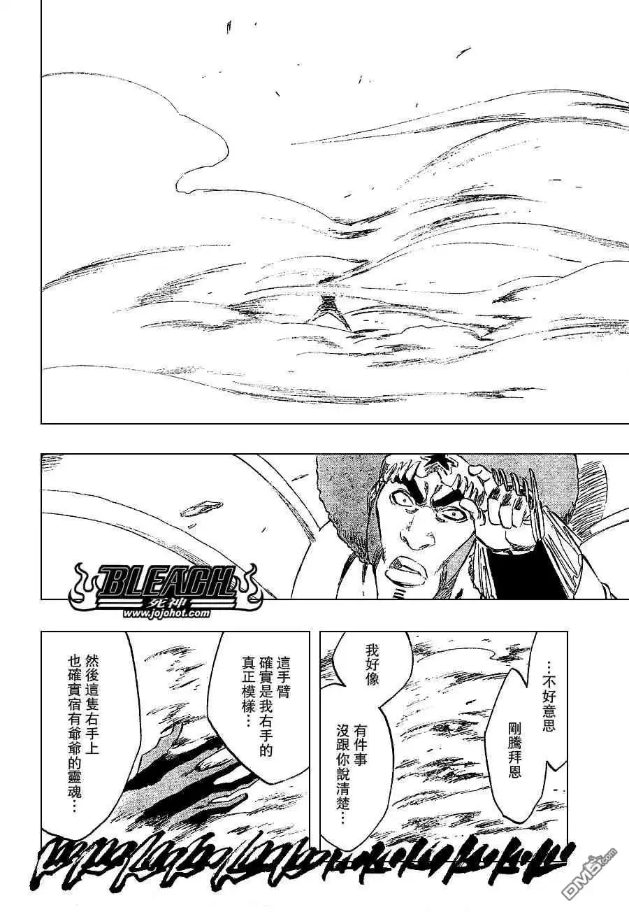 《死神》第260话 第15页